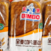 BIMBO CIERRA TEMPORALMENTE PLANTA EN CHINA POR CORONAVIRUS