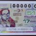 DEVELACIÓN DEL BILLETE DE LOTERÍA CONMEMORATIVO POR EL DÉCIMO ANIVERSARIO LUCTUOSO DE CARLOS MONSIVÁIS