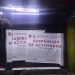 Programa “La Noche es de Todos” realiza 12 operativos en febrero; 35 establecimientos fueron suspendidos
